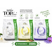 Воск горячий (пленочный) ITALWAX Top Line (1500гр) 2уп. в ассортименте