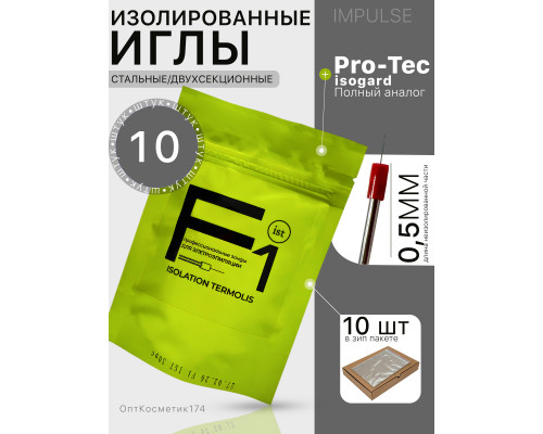 Зонды для электроэпиляции F1 IST (Аналог Pro-tec) 10шт