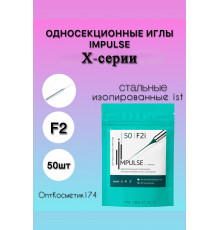 Иглы для электроэпиляции односекционные с изоляцией "Импульс" F2 50шт