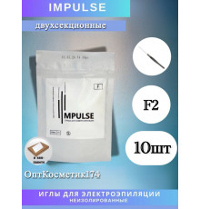 Иглы для электроэпиляции "Импульс" F2 10 шт