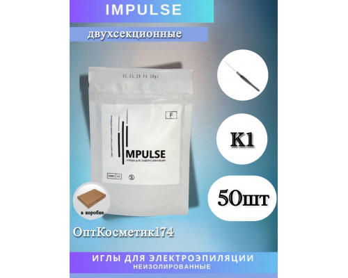 Иглы для электроэпиляции "Импульс" K1 50 шт.