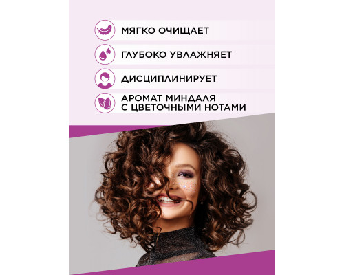Harizma Pro Hair Шампунь для вьющихся волос Active Curl 300 мл