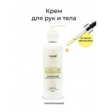 Крем для рук ПИТАТЕЛЬНЫЙ RuNail, 200мл