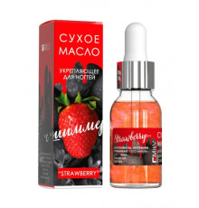 Сухое маcло c шиммером Strawberry,Milv 15ml
