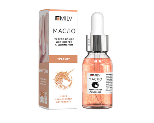Укрепляющее масло для ногтей со смолой мастикового дерева и шиммером"PEACH" 15мл MILV
