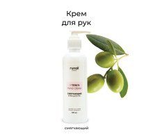 Крем для рук СМЯГЧАЮЩИЙ RuNail, 200мл