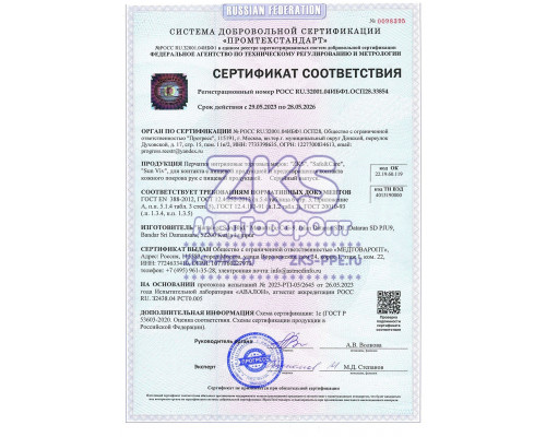 Перчатки ZKS нитриловые M черные, 50пар