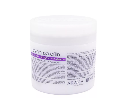 ARAVIA, Крем-парафин "Французская лаванда" French Lavender, 300 мл