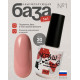 КРАШ, База 3в1 камуфлирующая №1, 20гр (стекло)
