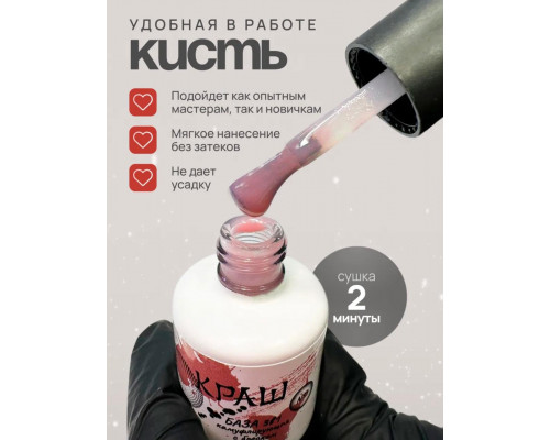 КРАШ, База 3в1 камуфлирующая №3, 20гр (стекло)