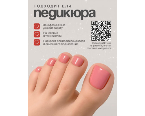 КРАШ, База 3в1 камуфлирующая №3, 20гр (стекло)