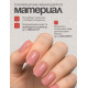 КРАШ, База 3в1 камуфлирующая №1 с мерцанием, 15гр