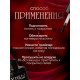 КРАШ Кислотный праймер, 17мл