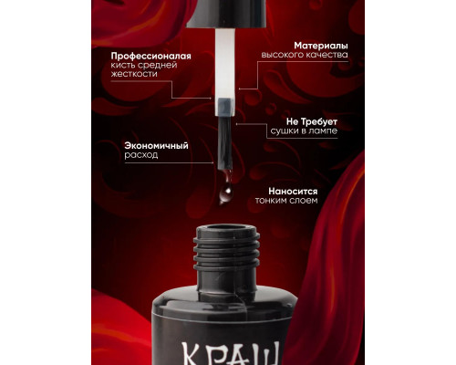 КРАШ Кислотный праймер, 17мл