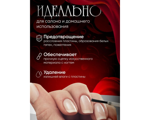 КРАШ Кислотный праймер, 17мл