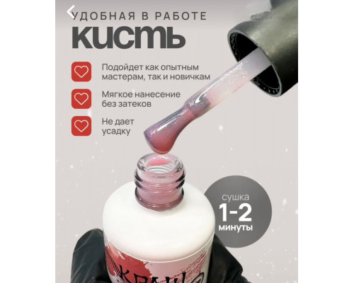 КРАШ, База 3в1 камуфлирующая №2 с мерцанием, 20гр (стекло)