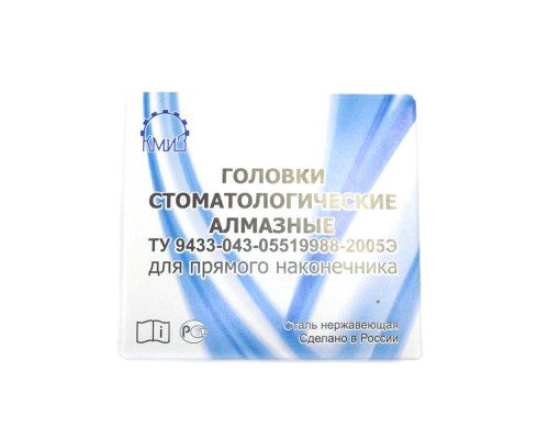 Фреза алмазная КМИЗ синяя пламя тупая 866.104.243.100.018