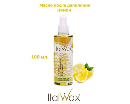 Масло после депиляции ITALWAX Лимон 100мл