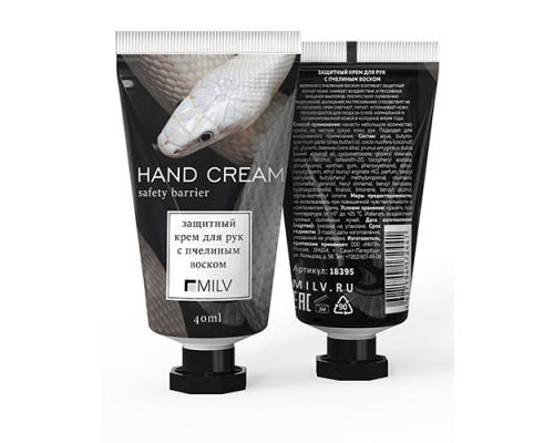 Защитный крем для рук с пчелиным воском ИСКУШЕНИЕ MILV 40ml