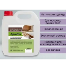 Масло массажное Афродита 3л