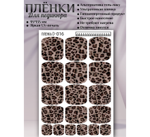 Пленка для педикюра D-016