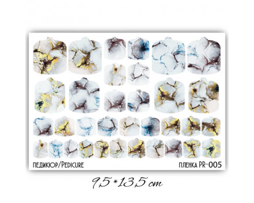 Пленка для педикюра РR-005