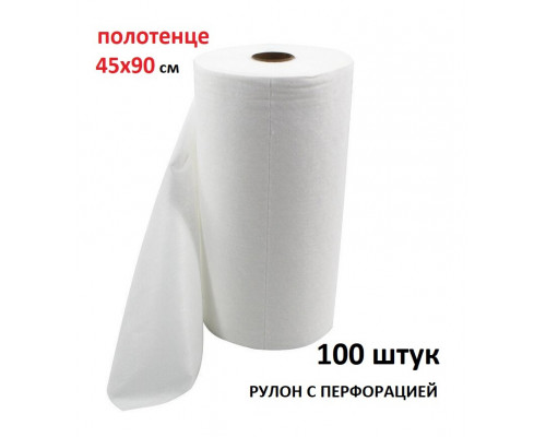 Полотенце в рулоне 45*90, 40гр/м2 №100