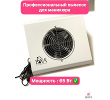 Пылесос 65W BOYA белый металлический