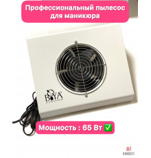 Пылесос 65W BOYA белый металлический