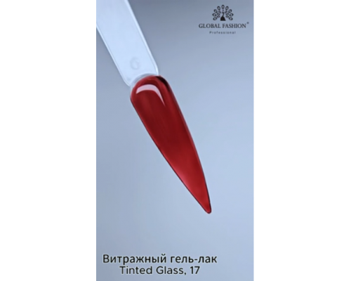 Гель-лак Витражный 17 Global Fashion 8ml.