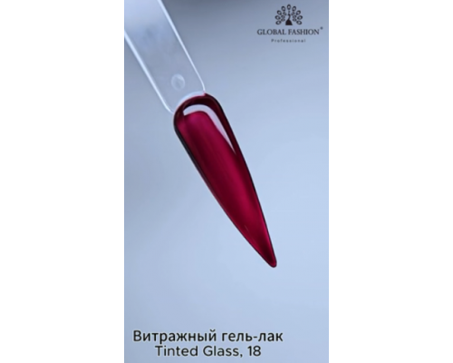Гель-лак Витражный 18 Global Fashion 8ml.