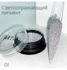 Светоотражающий пигмент для ногтей ART-A 01