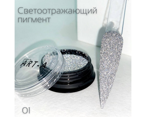 Светоотражающий пигмент для ногтей ART-A 01