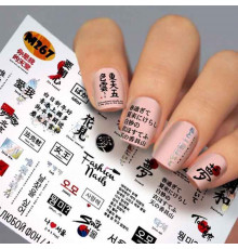 Слайдеры Fashion Nails Metallic 267