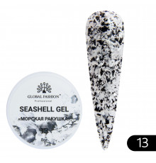 Гель "Морская ракушка" №13  Global Fashion 8ml