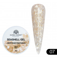 Гель "Морская ракушка" №07  Global Fashion 8ml