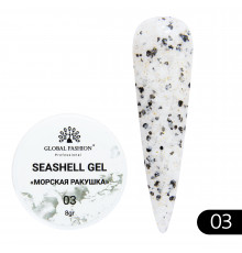 Гель "Морская ракушка" №03  Global Fashion 8ml