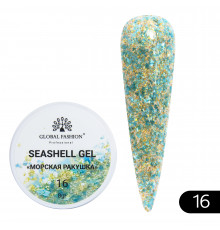 Гель "Морская ракушка" №16  Global Fashion 8ml