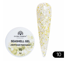 Гель "Морская ракушка" №10 Global Fashion 8ml