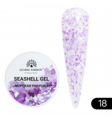 Гель "Морская ракушка" №18 Global Fashion 8ml