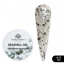 Гель "Морская ракушка" №12 Global Fashion 8ml