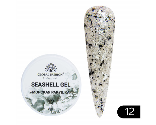 Гель "Морская ракушка" №12 Global Fashion 8ml