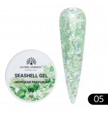 Гель "Морская ракушка" №05 Global Fashion 8ml