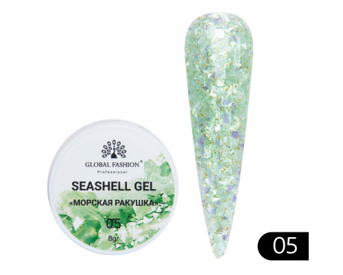 Гель "Морская ракушка" №05 Global Fashion 8ml