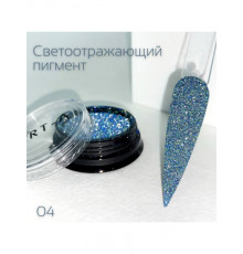 Светоотражающий пигмент для ногтей ART-A 04