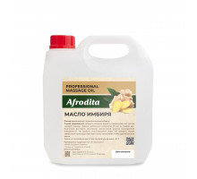 Масло имбирное Афродита 5л