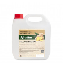 Масло имбирное Афродита 5л