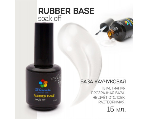 База RUBBER BLOOM, 15мл