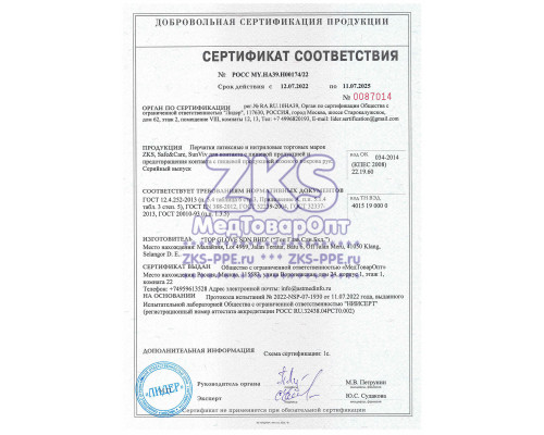 Перчатки ZKS Spectrum || голубые, S, 100 пар.