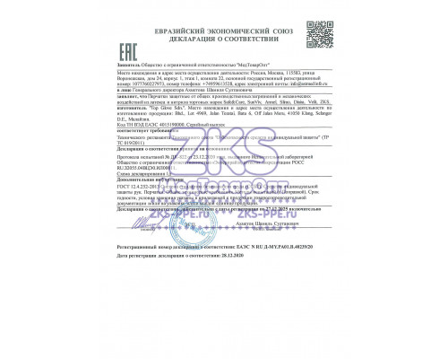 Перчатки ZKS Spectrum || голубые, S, 100 пар.